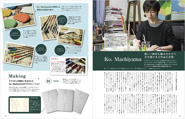 121130-illust-note-01