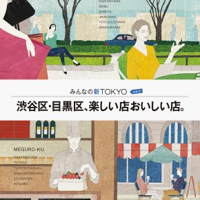 FIGARO japon 2015年 03月号 No.465