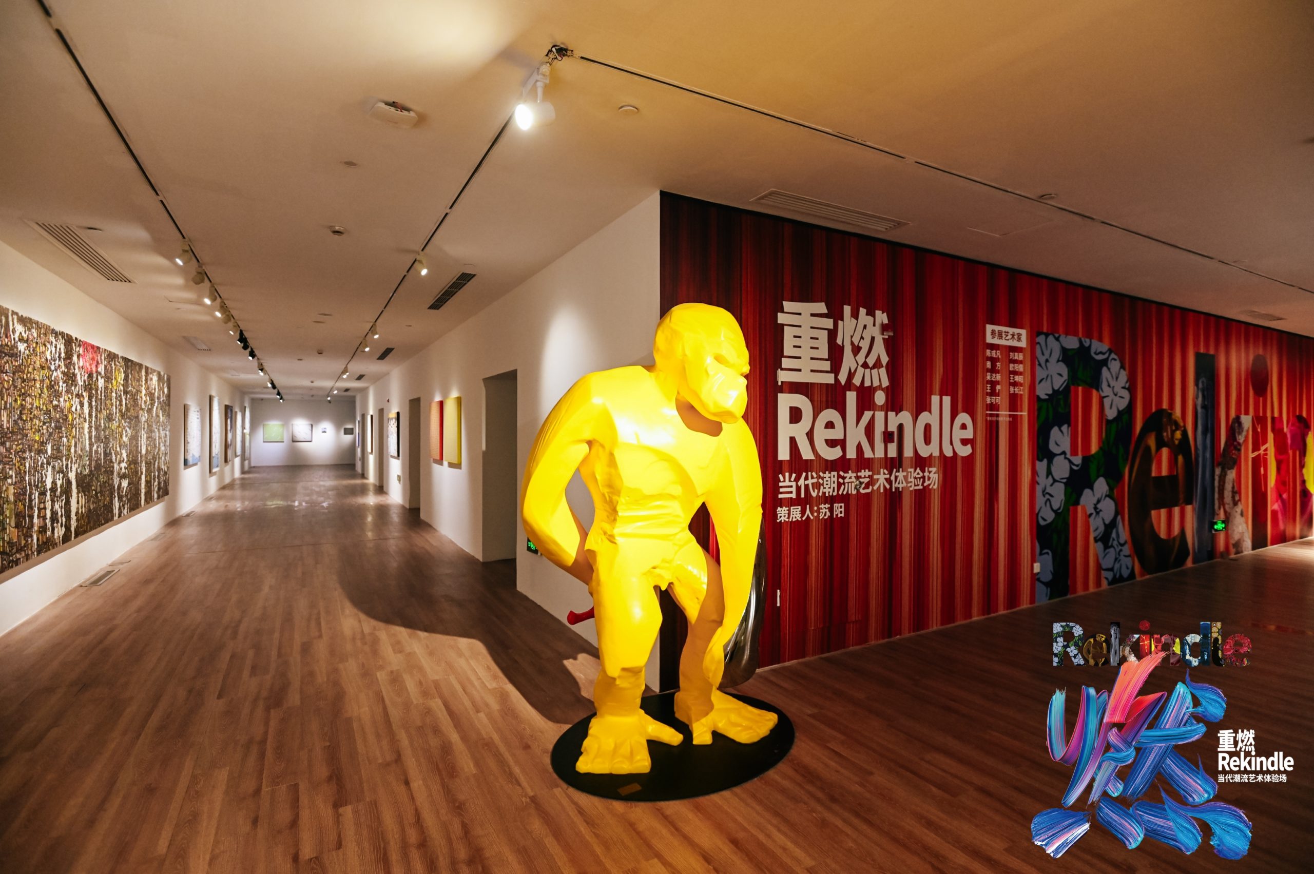 重燃Rekindle画像